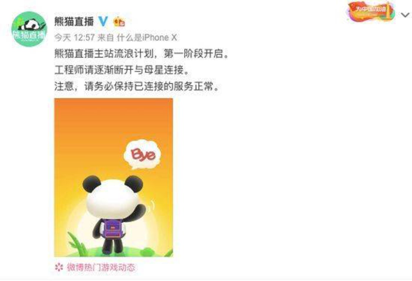 直播之死:从 直播之死:从